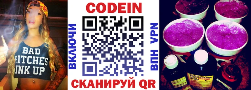 это наркотические препараты  Голицыно  Кодеин Purple Drank  hydra зеркало 