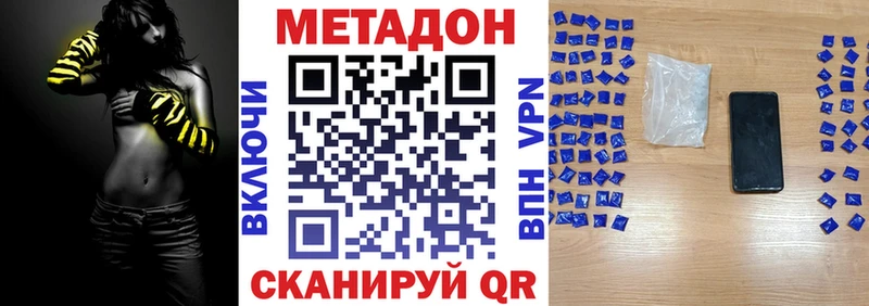 МЕТАДОН VHQ  Голицыно 